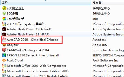Win7應用程序啟動錯誤代碼0xc000005怎么辦？
