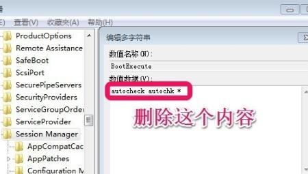 怎么關閉win7的開機自檢？win7取消開機自檢方法