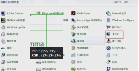 Win7旗艦版玩英雄聯盟FPS不穩定怎么辦