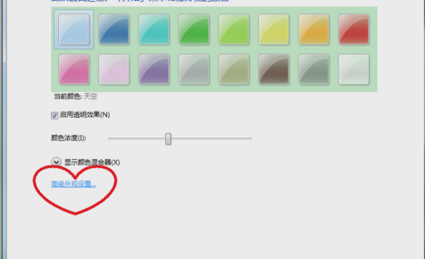 Win7旗艦版怎么設置護眼色