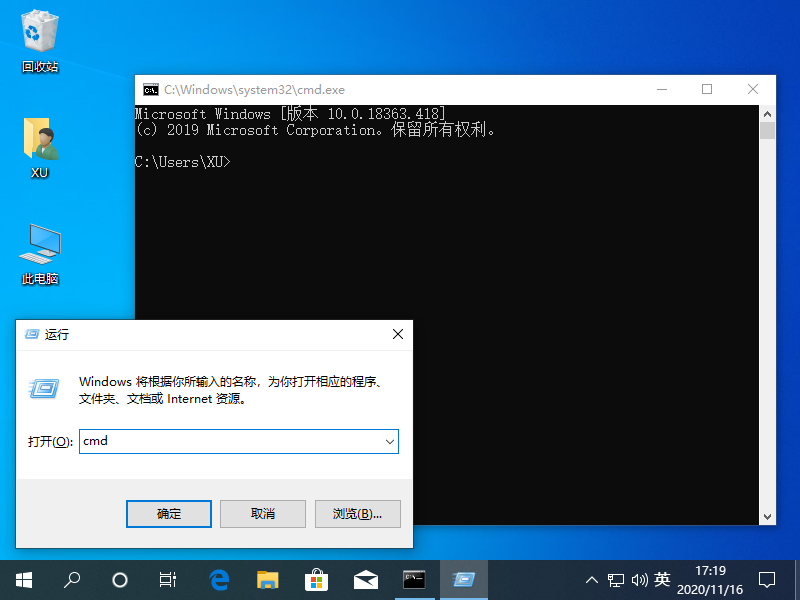 Win10專業版系統電腦自動關機命令是什么？