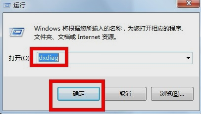 Win7旗艦版如何查看電腦型號