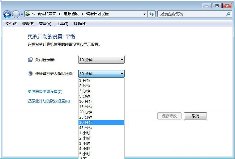 Win7旗艦版系統(tǒng)如何設(shè)置計(jì)算機(jī)睡眠時(shí)間？