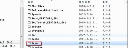 Win7旗艦版系統刪除文件垃圾時不可遺漏清理的位置有哪些？