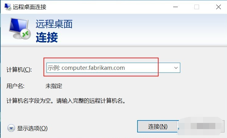 Win10專業版遠程控制電腦有哪些方法？