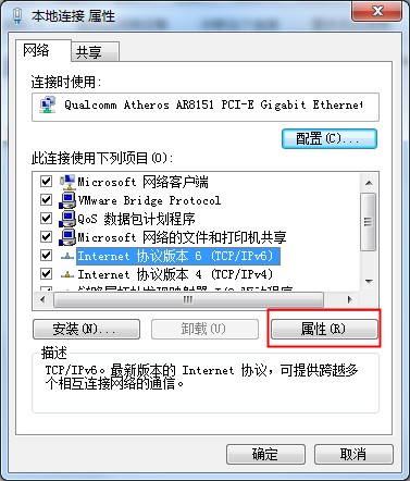 Win7旗艦版網關不可用要怎么辦？