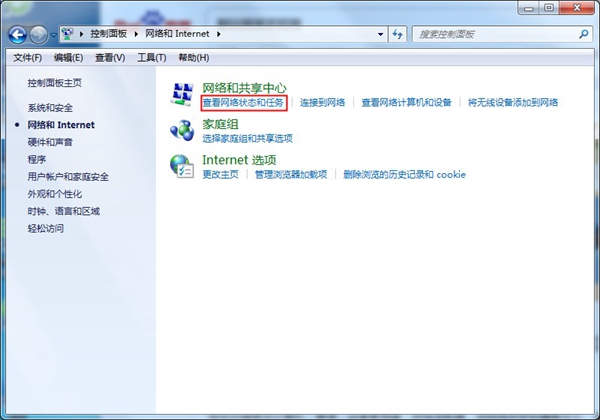 Win7旗艦版網關不可用要怎么辦？