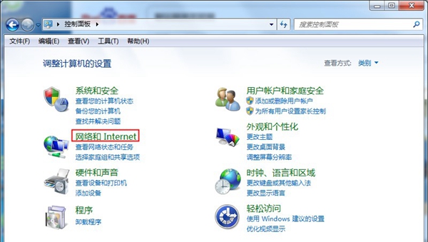 Win7旗艦版網關不可用要怎么辦？