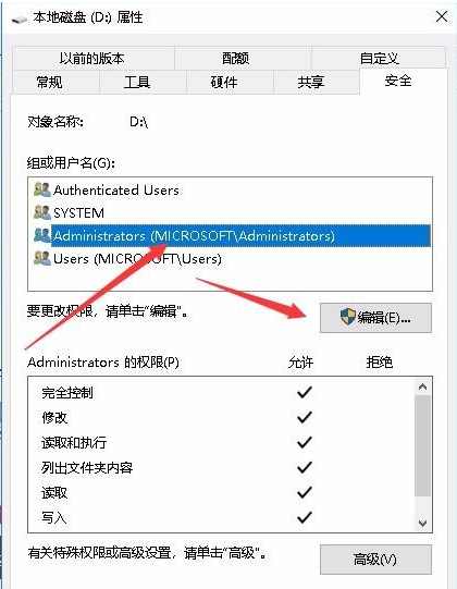 Win10專業版無法訪問指定文件怎么辦？