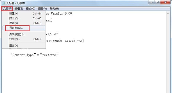 Win7旗艦版幫助和支持無法打開要怎么解決？
