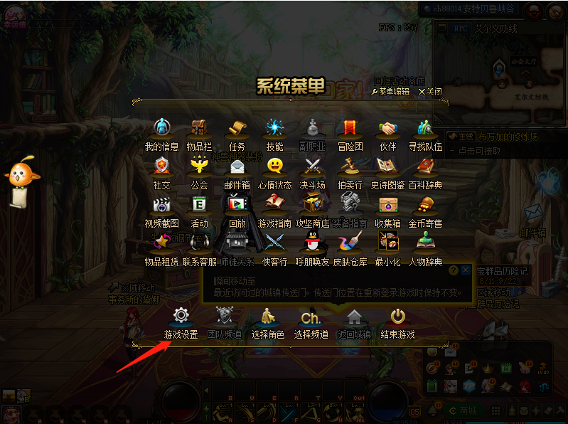 Win7旗艦版系統DNF如何設置窗口？