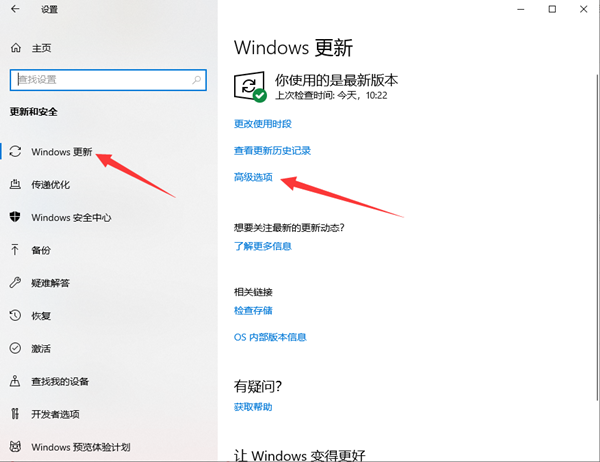 Win10家庭版不能更新2004怎么辦？Win10家庭版收不到2004