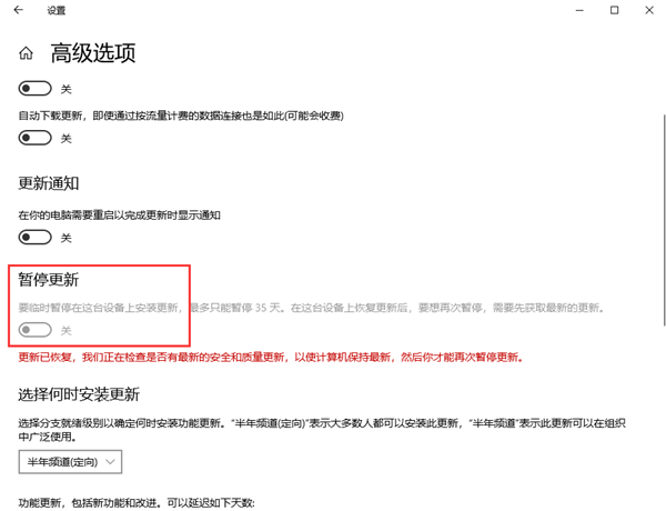 Win10家庭版不能更新2004怎么辦？Win10家庭版收不到2004