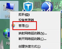 Win7 32位旗艦版系統(tǒng)中怎么查看網(wǎng)卡信息？