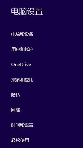 Win10系統(tǒng)高對比度反轉(zhuǎn)顏色如何設(shè)置？