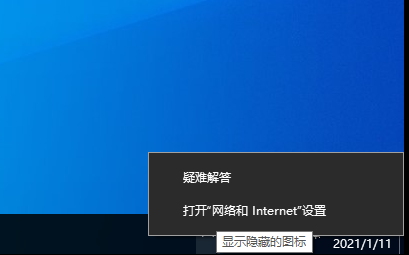 Win10系統(tǒng)無internet訪問權(quán)限怎么辦？Win10無interne訪問權(quán)限的解決方法