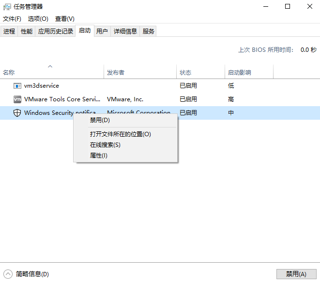 Win7旗艦版系統電腦CPU占用過高怎么辦？