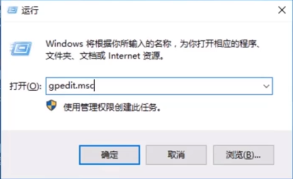 Win10專業(yè)版怎么解除管理員阻止運行？