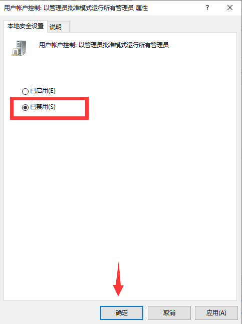 Win10專業(yè)版怎么解除管理員阻止運行？