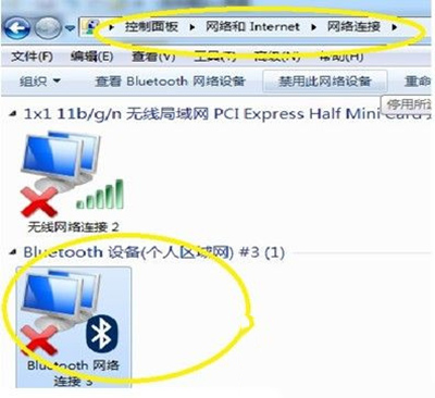 Win7旗艦版怎么打開藍牙？Win7旗艦版打開藍牙操作方法