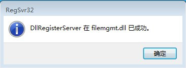 Win7旗艦版打不開(kāi)組策略gpedit.msc怎么辦？