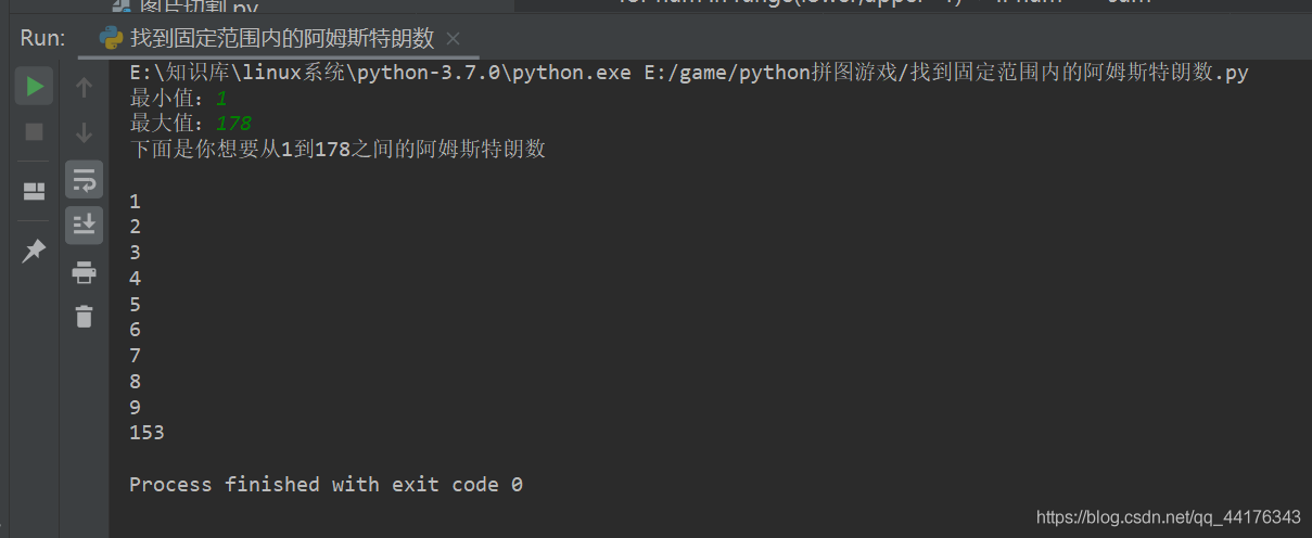 C++和python實現阿姆斯特朗數字查找實例代碼