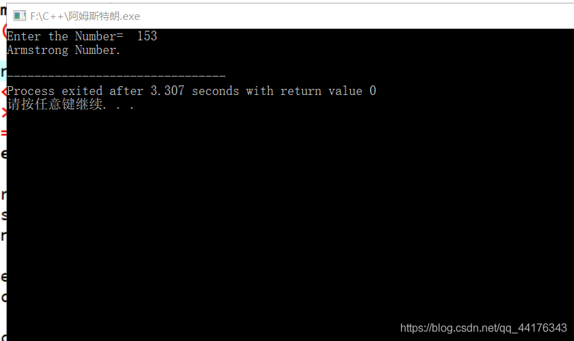 C++和python實現阿姆斯特朗數字查找實例代碼