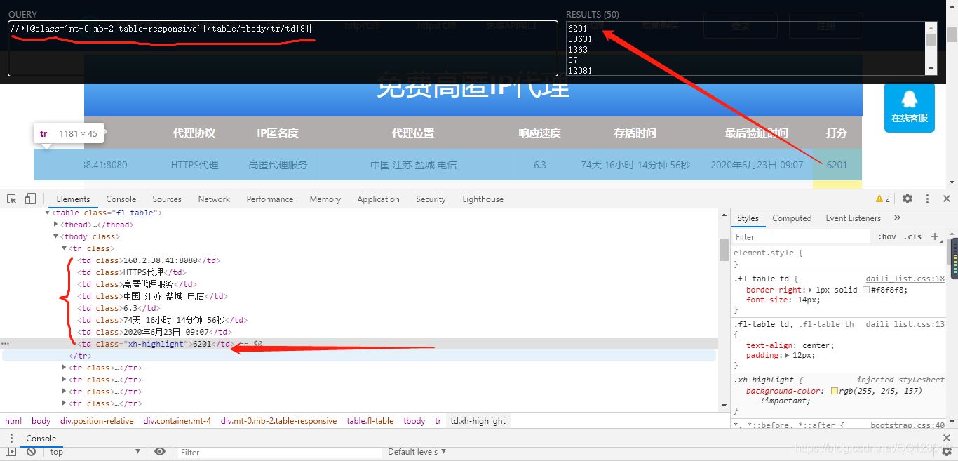 Python爬蟲簡單運用爬取代理IP的實現
