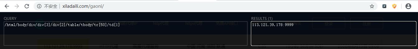 Python爬蟲簡單運用爬取代理IP的實現