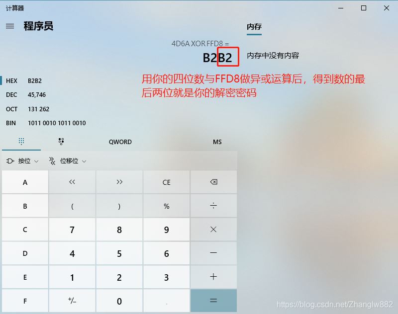 使用python將微信image下.dat文件解密為.png的方法