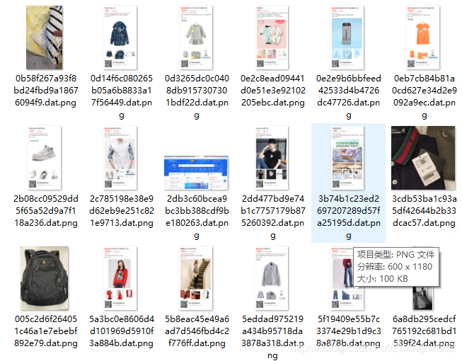 使用python將微信image下.dat文件解密為.png的方法