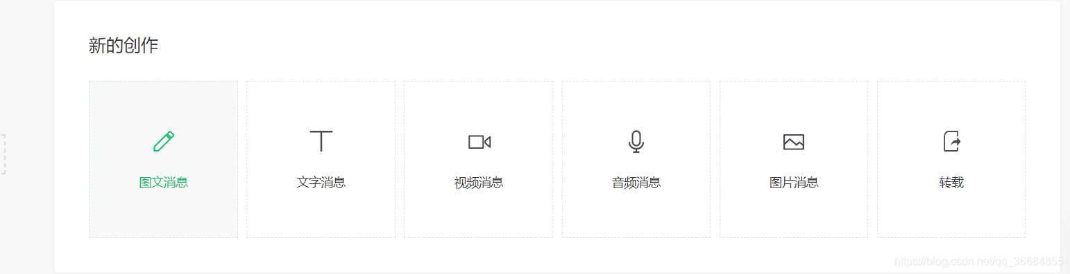 Python 微信公眾號文章爬取的示例代碼