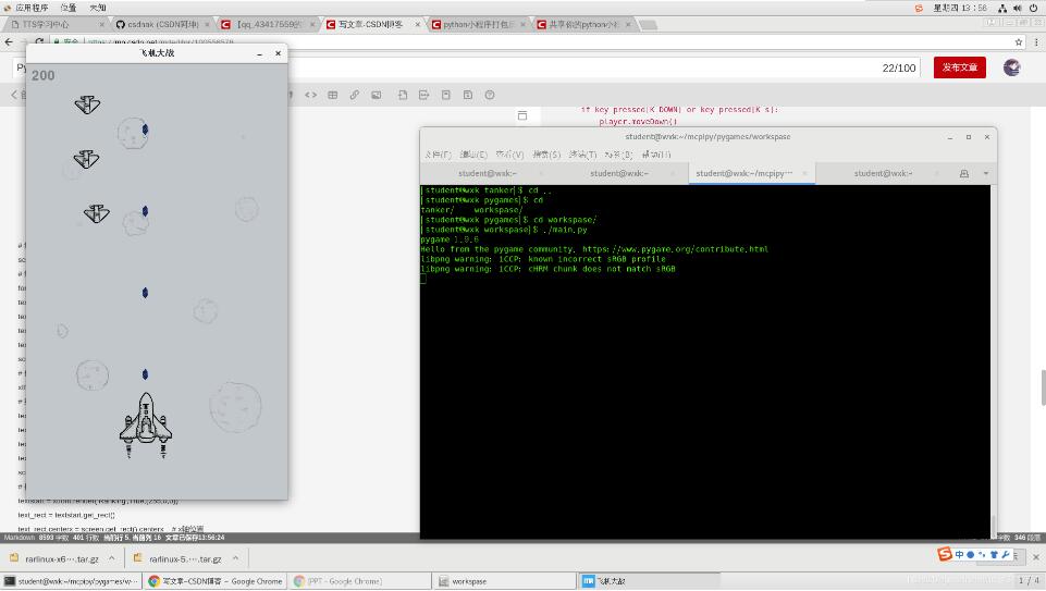 python3實(shí)現(xiàn)飛機(jī)大戰(zhàn)