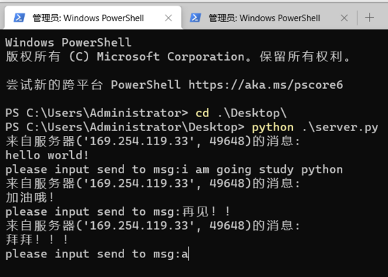 Python基于Socket實現簡易多人聊天室的示例代碼