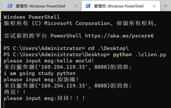 Python基于Socket實現簡易多人聊天室的示例代碼