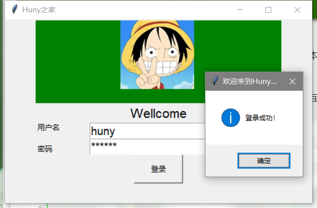 Python GUI庫Tkiner使用方法代碼示例