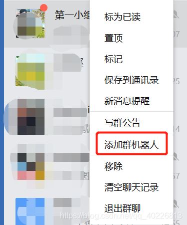 python實現企業(yè)微信定時發(fā)送文本消息的示例代碼
