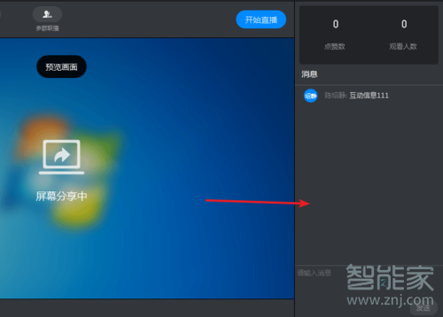 釘釘直播互動面板怎么拉出來