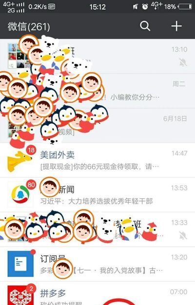 微信如何復制朋友圈內說說文字