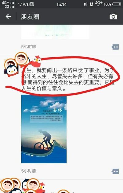 微信如何復制朋友圈內說說文字