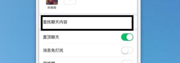 微信在另一個手機登錄怎么看不到聊天記錄