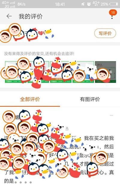 淘寶里怎么找到自己的評價