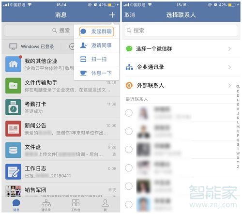 微信群怎么升級500人群掃碼進群