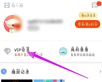 芒果tv怎么贈片給好友