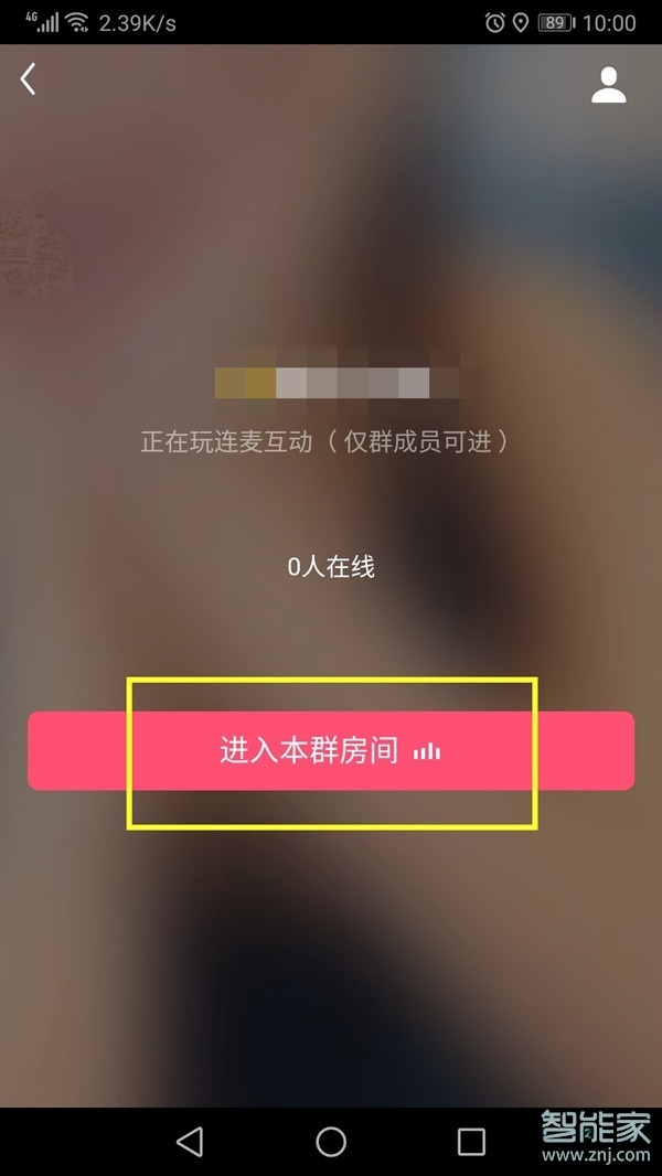 手機qq直播怎么分屏