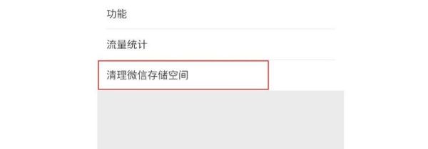 微信不能發視頻怎么回事