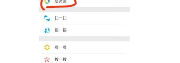 微信不能發朋友圈是怎么回事