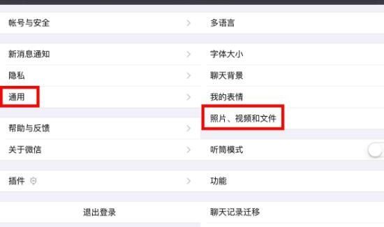 微信不能發視頻怎么回事