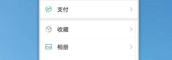 換手機了怎么恢復微信收藏