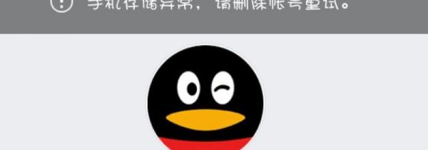 qq不能登錄怎么辦